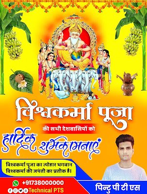 Vishwakarma puja ka poster kaise banaye mobile se| Vishwakarma puja banner kaise banaen| Vishwakarma puja poste plp file
